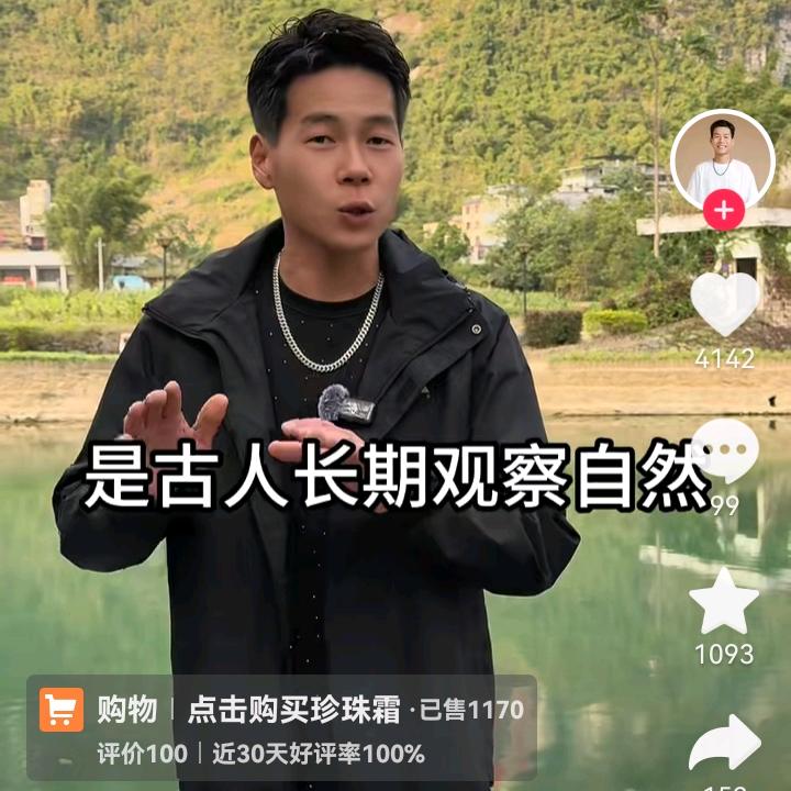 农村人的日子。