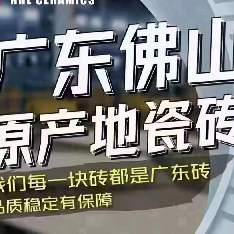 嫩江市广东瓷砖仓储批发中心