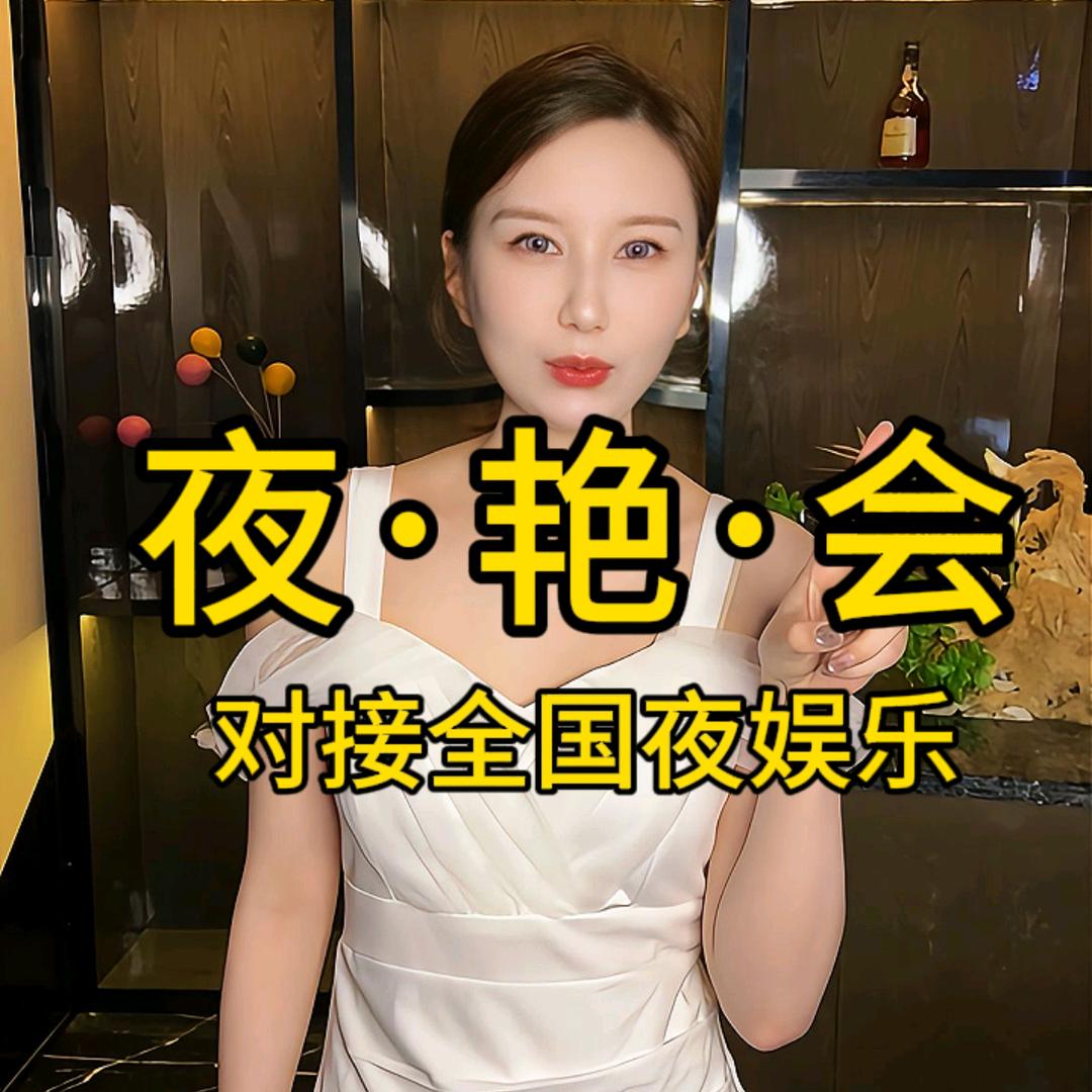 重庆SK一夜艳会（众汇行）