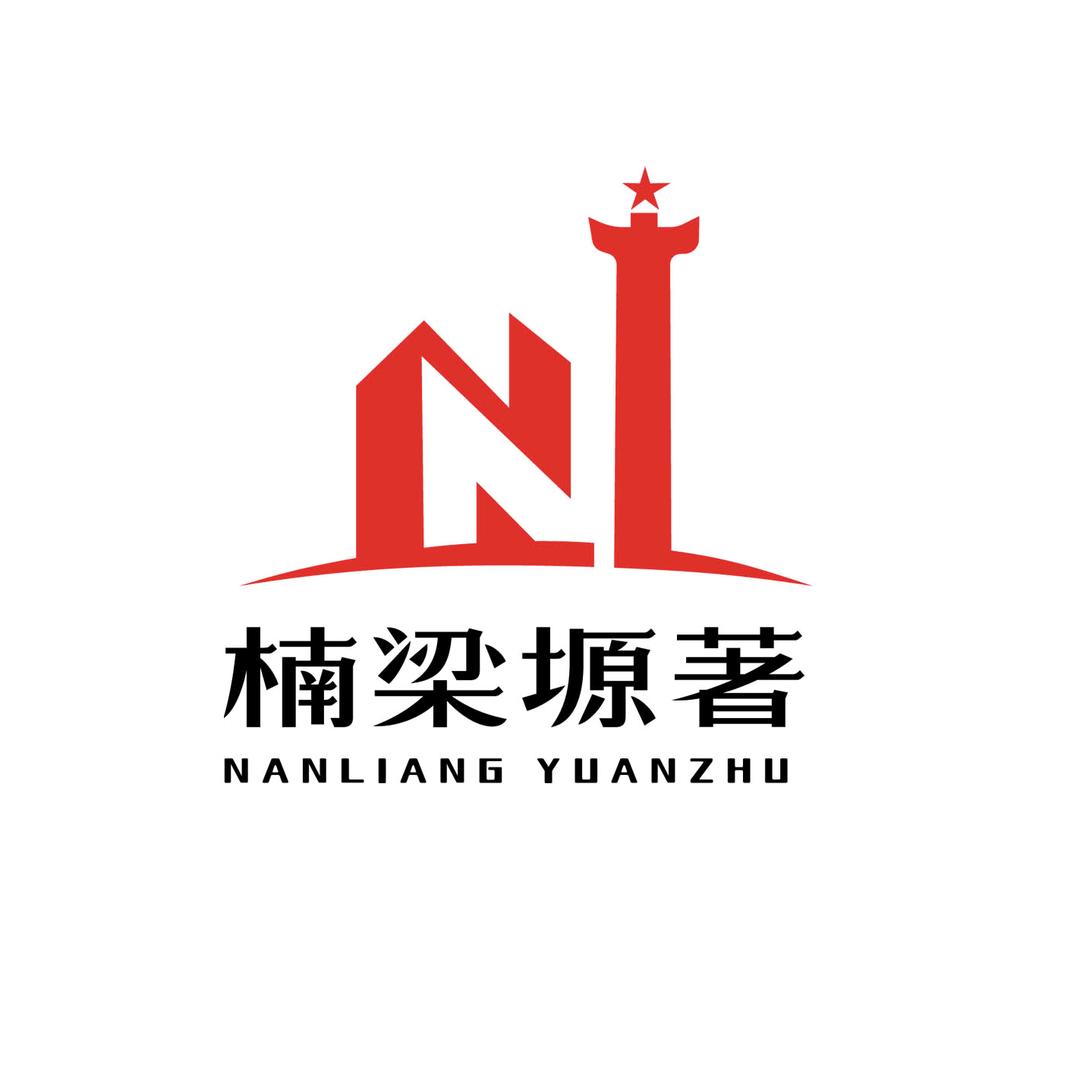 南梁的楠梁塬著