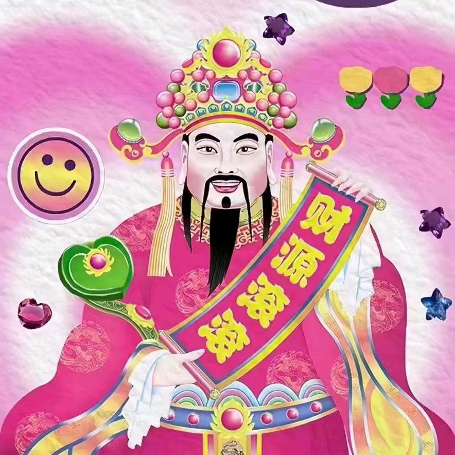 健康快乐钱财多多🤗