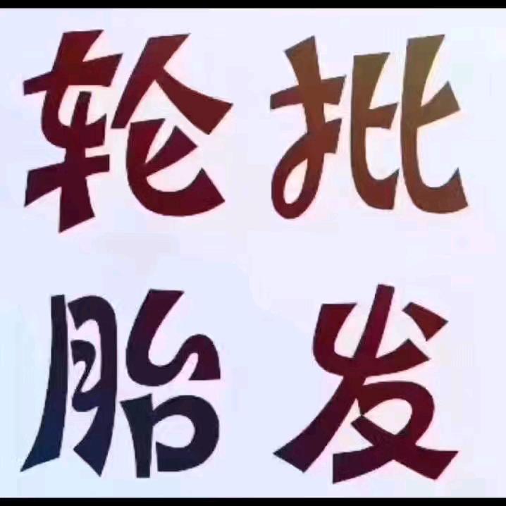 米其林驰加