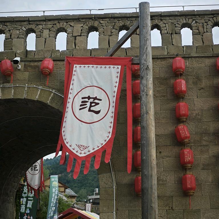 富安