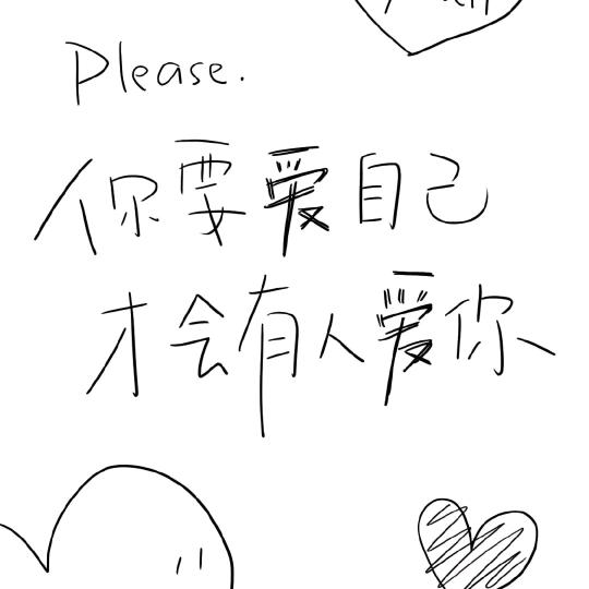 我就是我
