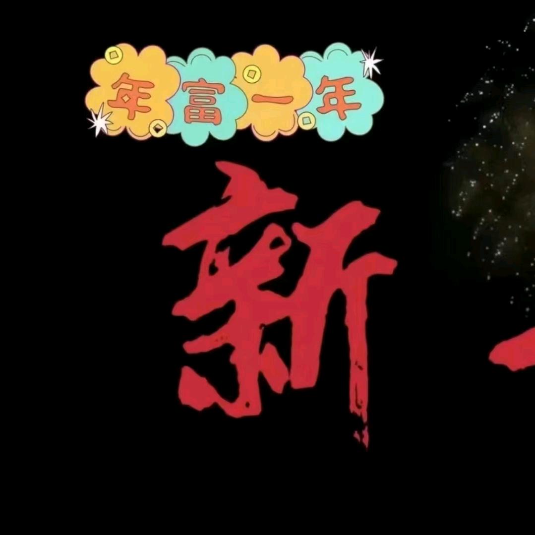 无缘