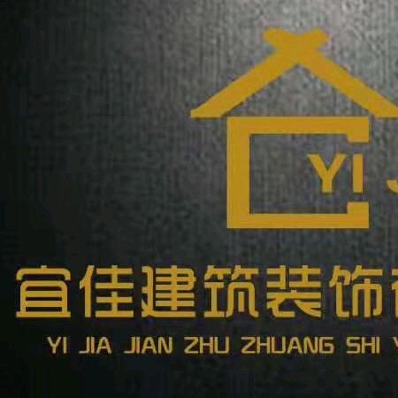 《宜佳装饰》