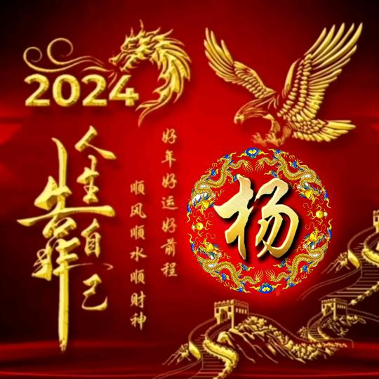 《     民      》