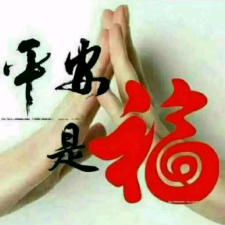 随缘