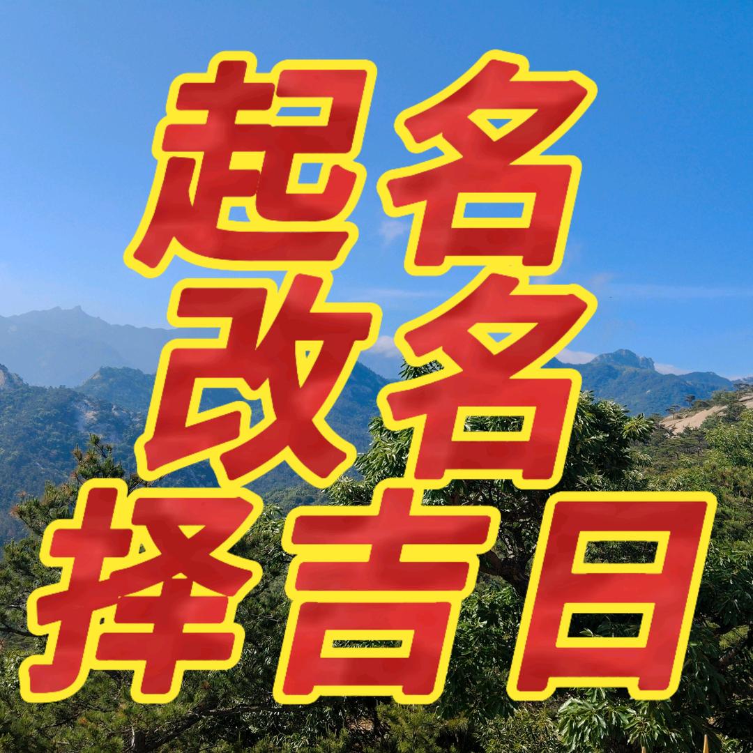 喻久弋起名改名