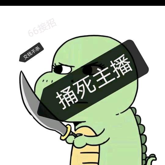 北山老妖