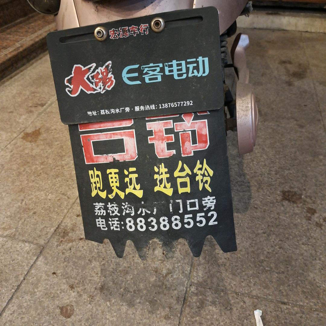 无聊
