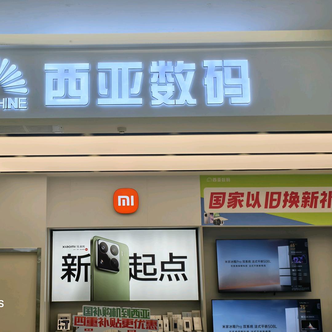 潢川丽宝数码小西瓜