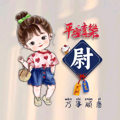 🌿过往🍻: 🥀笑敬（骨折恢复期）