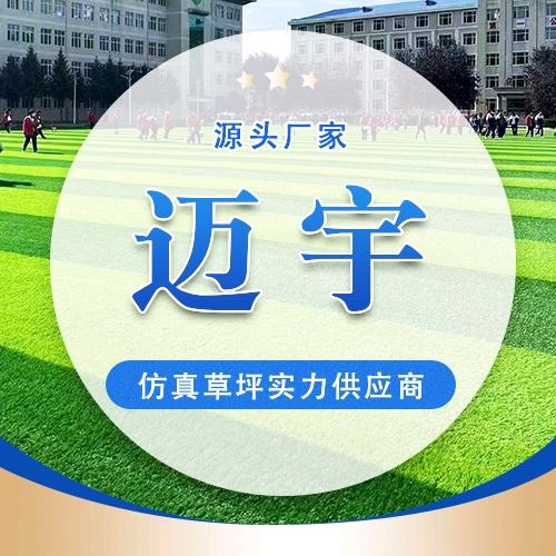 河北雄安迈宇仿真植物有限公司
