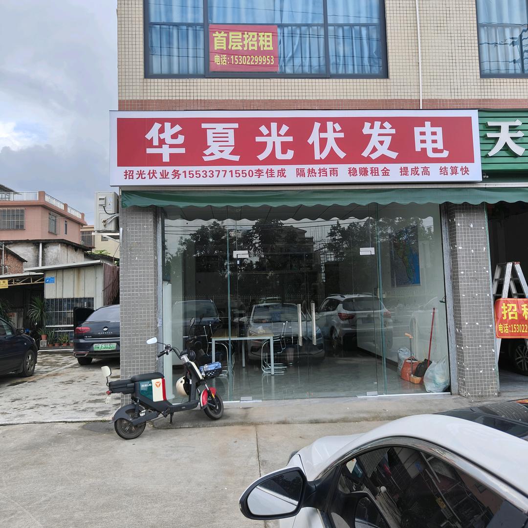 佛山市悦霆能源