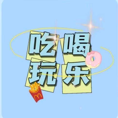 悦儿的本地生活