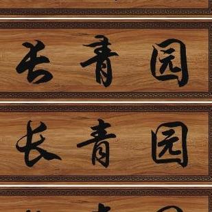 咔哇咦