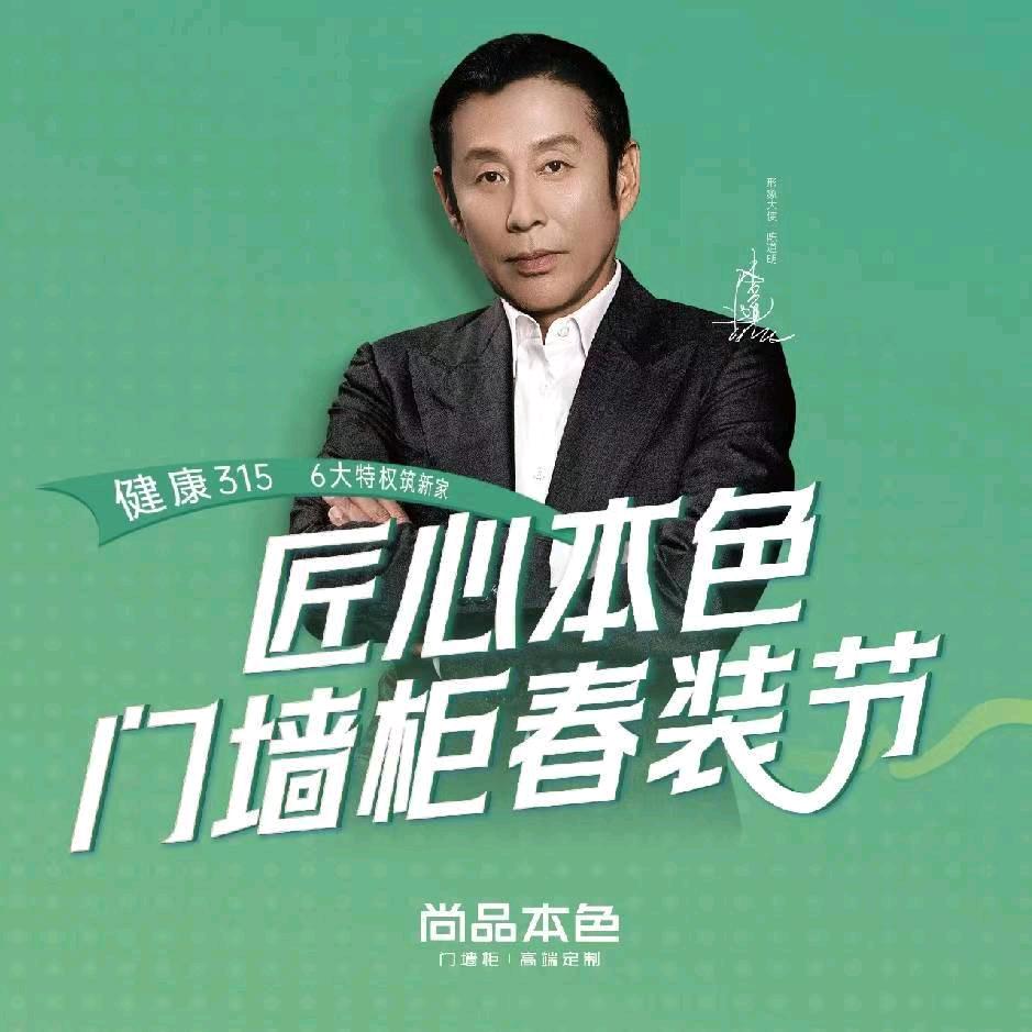 和田尚品本色木门古丽