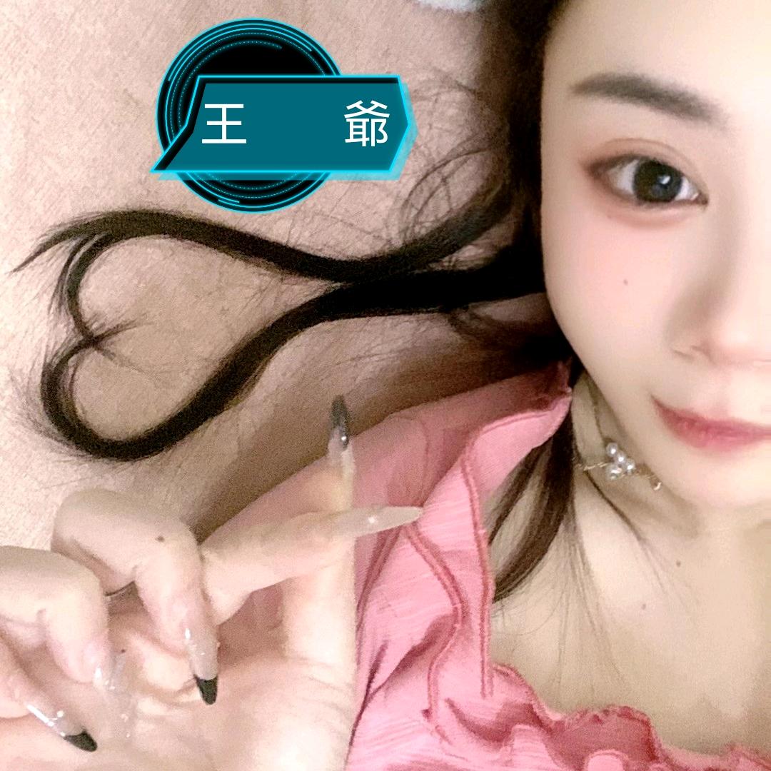 王爺