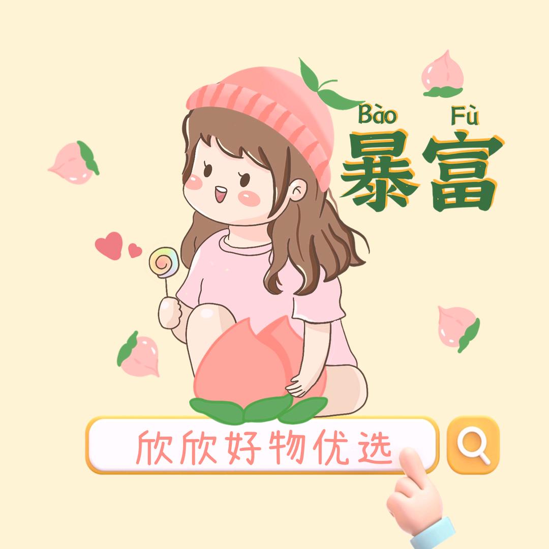 爱丶小欣