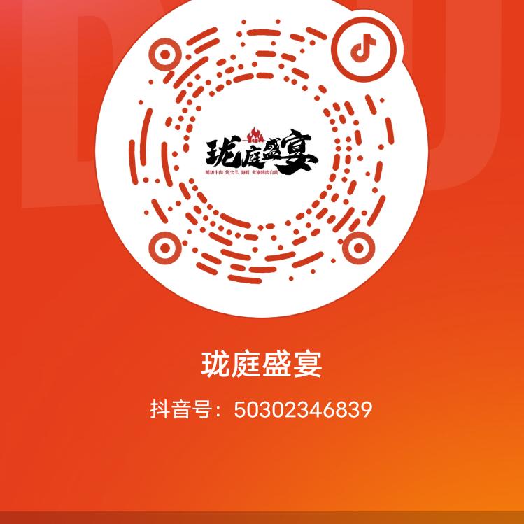 珑庭盛宴海鲜烤肉自助