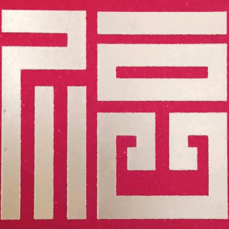 称心如意🍎🍎