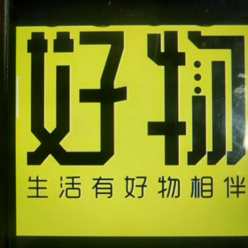 琴琴臻品二⑤