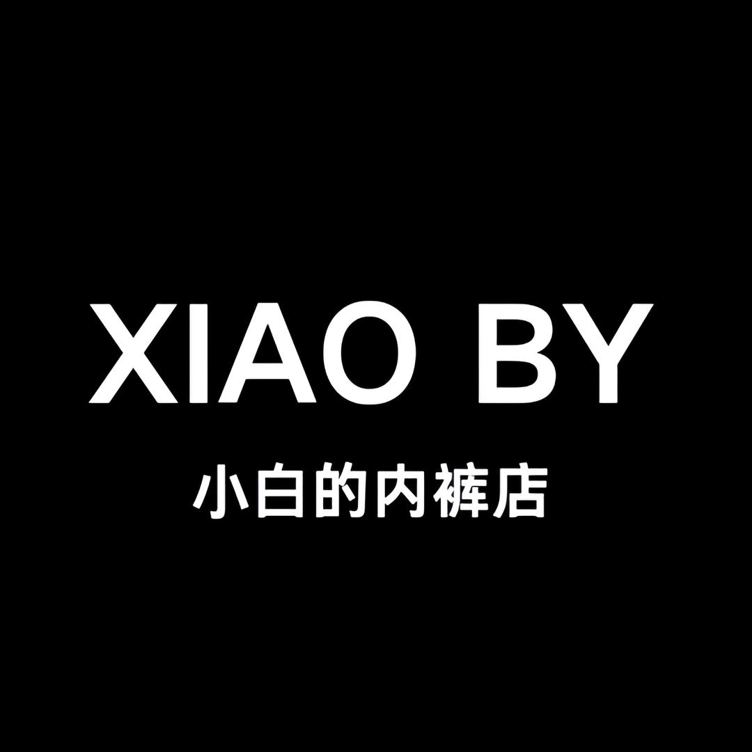 小白的内裤店