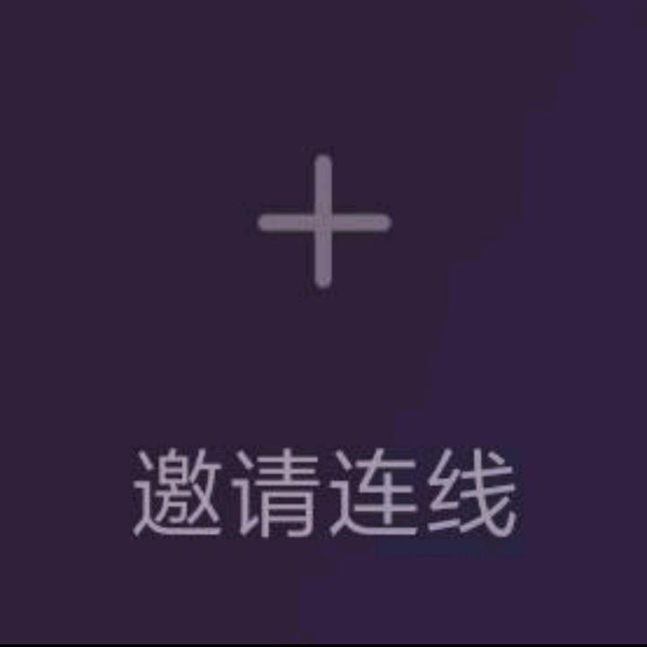 加入连线