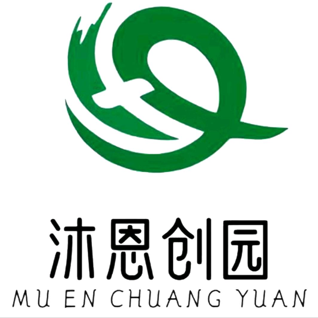 沐恩创园