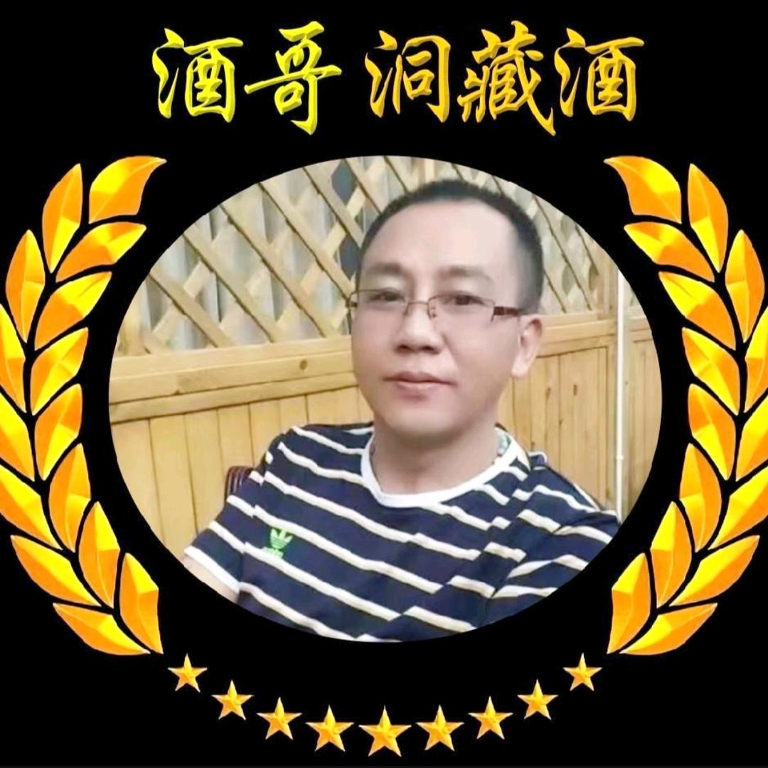 酒哥🔥洞窖酒