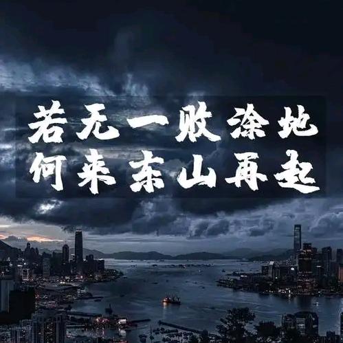 天道轮回