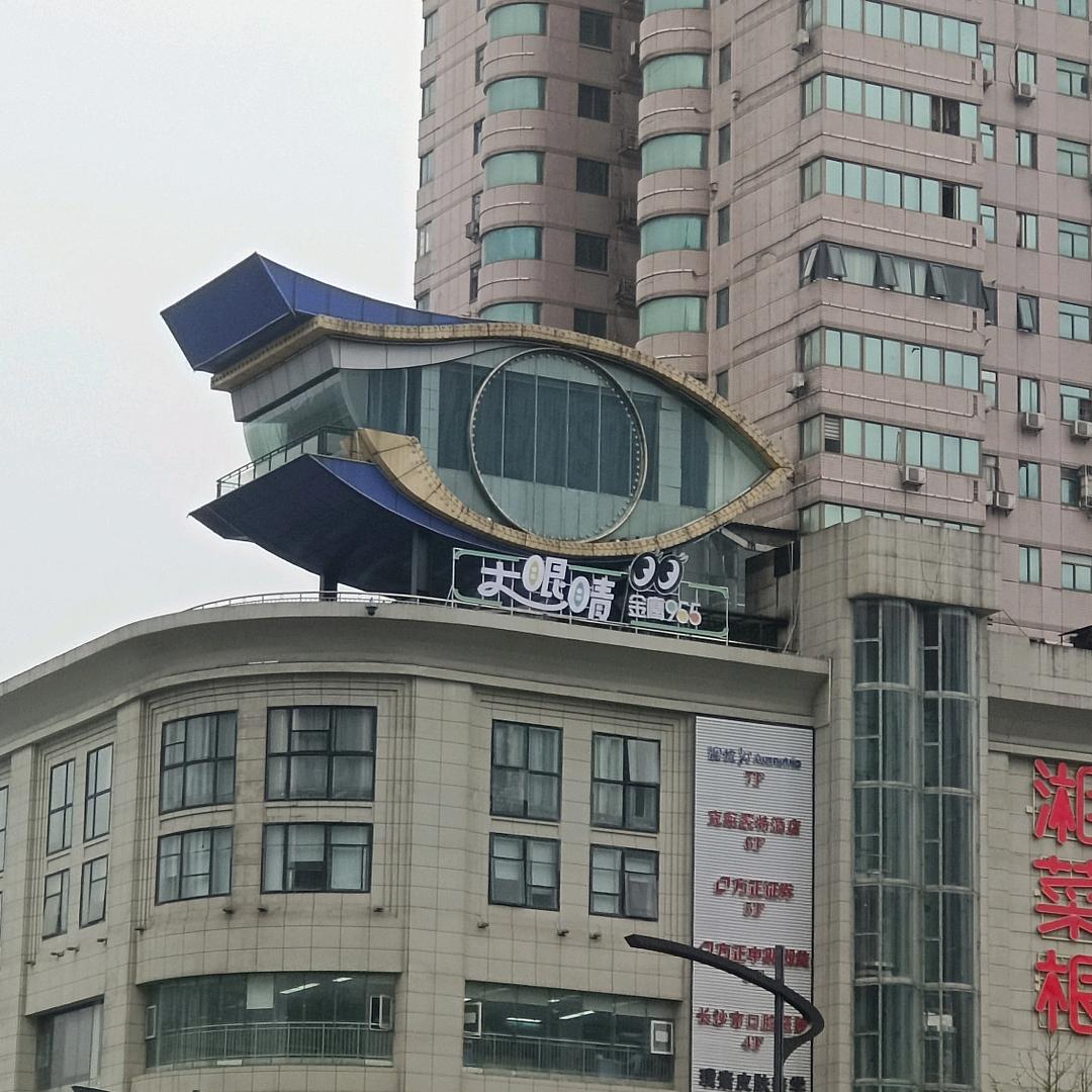 吉人天象