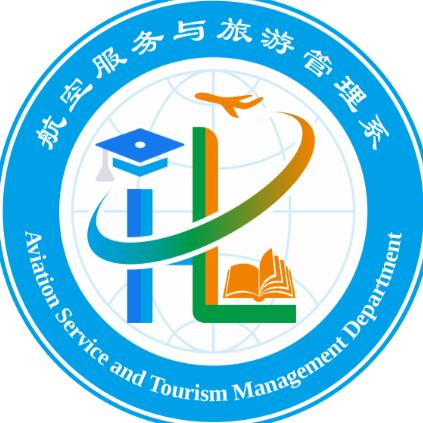 航空服务与旅游管理系
