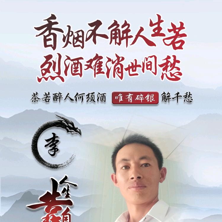 李建