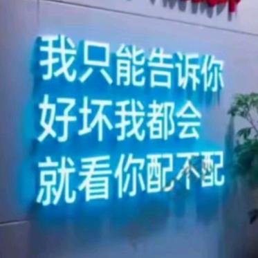 ༺🍺烈酒💞敬🍀余生༻