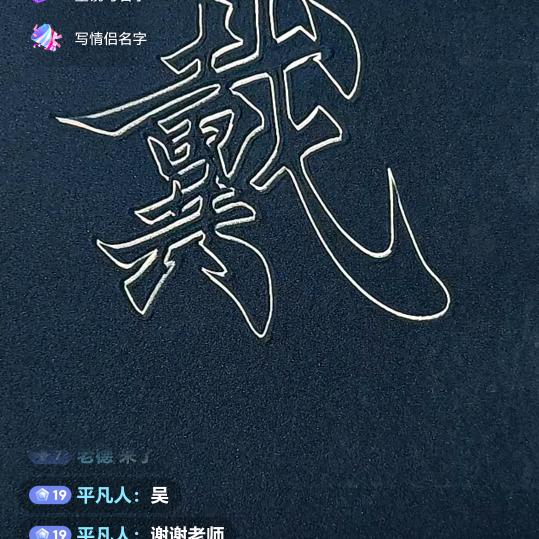 戴军德