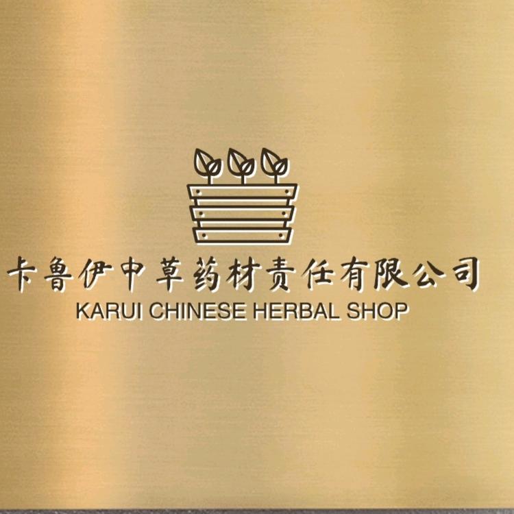 卡鲁伊责任有限公司