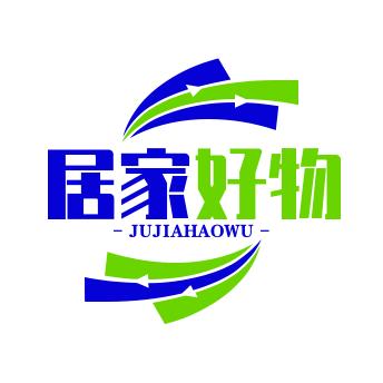 居家好物