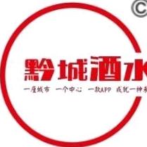 黔城酒水配送小时达
