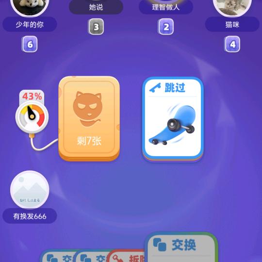 桃桃爱上分