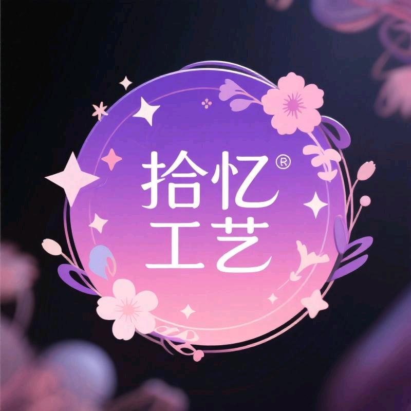 拾忆美舍彩妆优品店