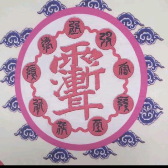泓扬道經