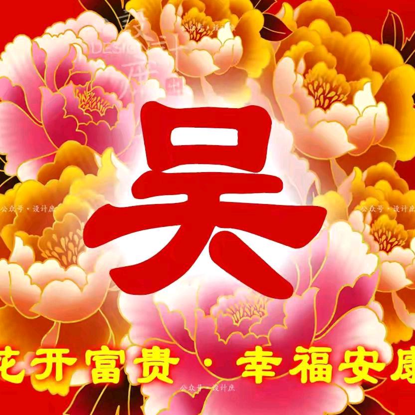 老来乐