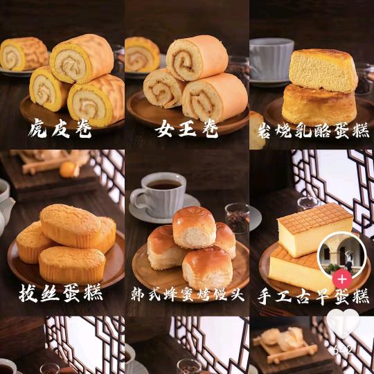 一口酥糕点店
