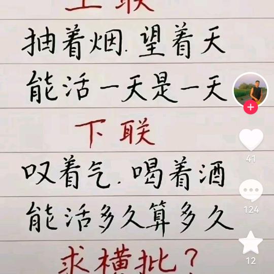 是个狠人