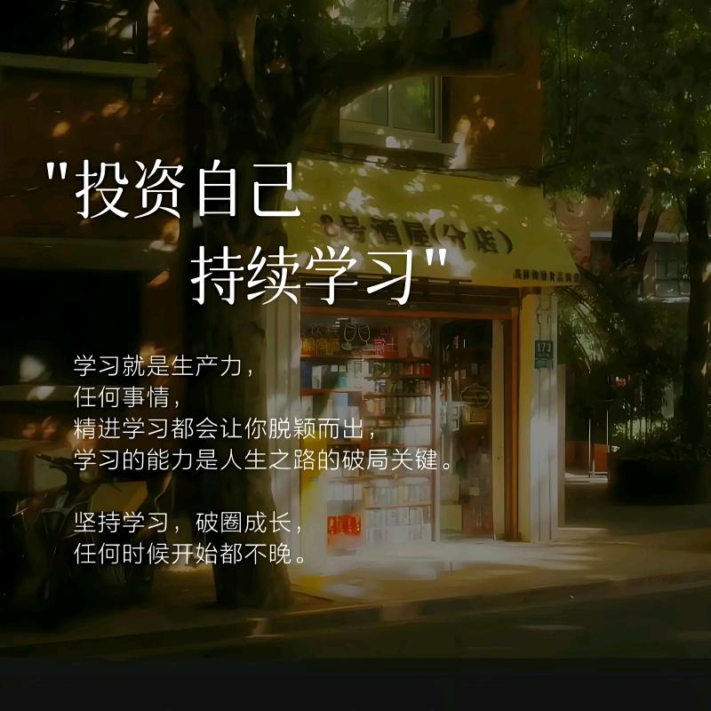 理想的成长空间