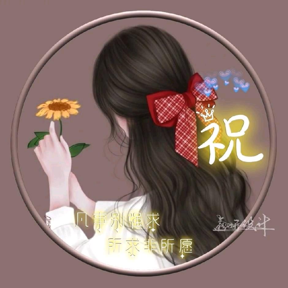 ໑ຼₒ₂₃ღ᭄岁月静好🕊꧔ꦿ᭄