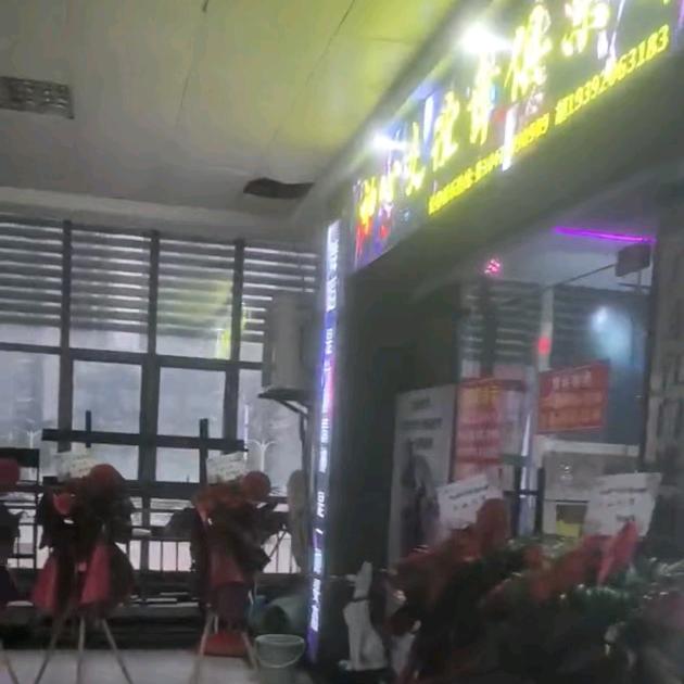 鹤山动心交谊舞厅