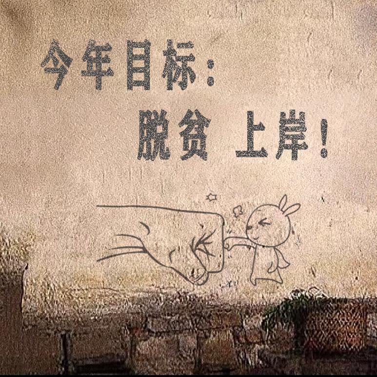 か执笔画流年か